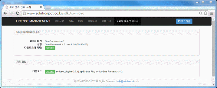 Glue Framework